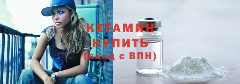 Кетамин ketamine  Западная Двина 