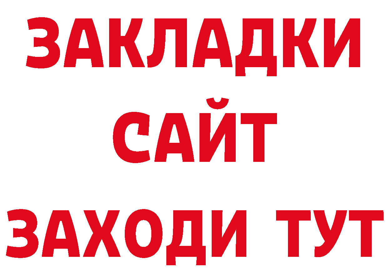 Как найти закладки? это состав Западная Двина