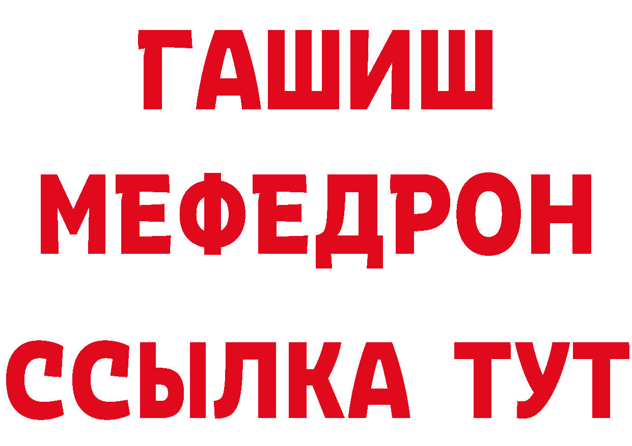 МЕФ VHQ зеркало даркнет гидра Западная Двина